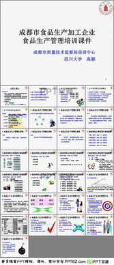 食品生產(chǎn)與食品經(jīng)營(yíng) 關(guān)鍵環(huán)節(jié)與合規(guī)管理